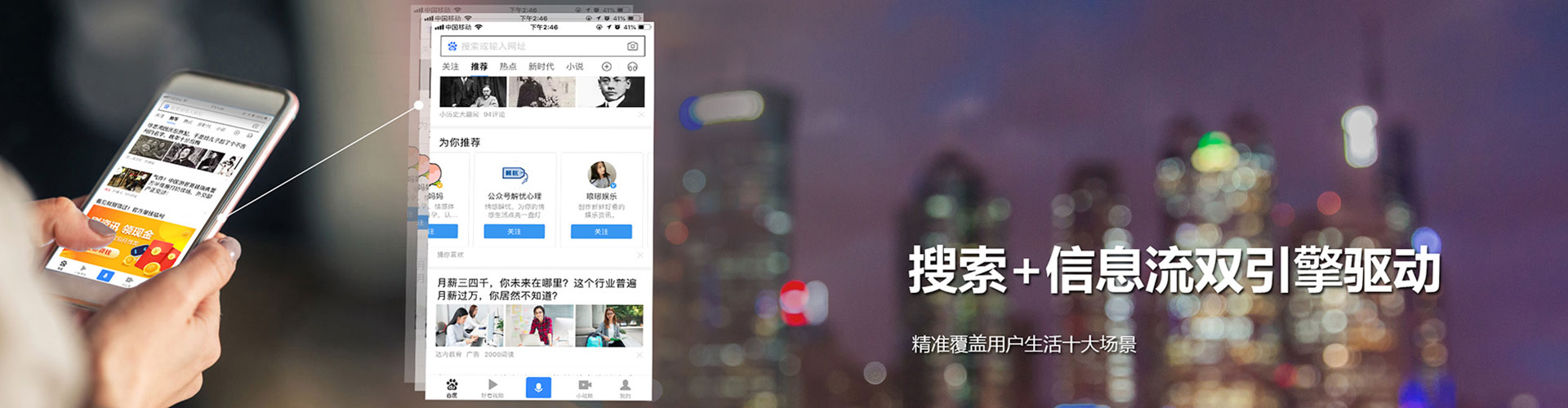 湟中推广信息流